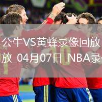 NBA常規(guī)賽公牛131-117黃蜂