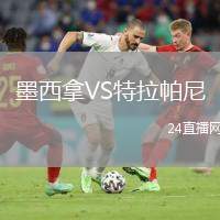 墨西拿VS特拉帕尼
