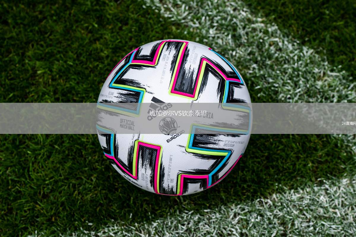 班加羅爾VS欽奈泰坦