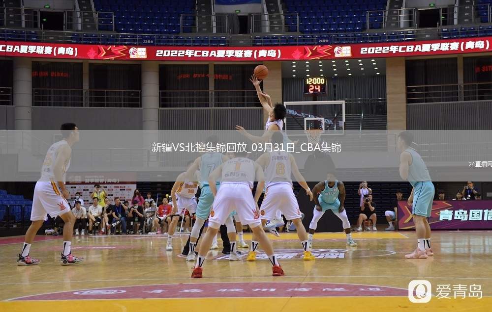 03月31日CBA常規(guī)賽 新疆 - 北控 精彩鏡頭