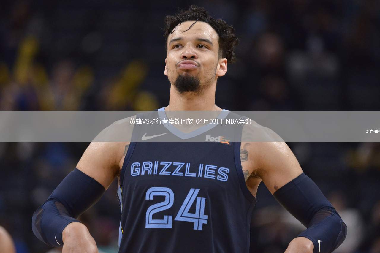 04月03日NBA常規(guī)賽 黃蜂 - 步行者 精彩鏡頭
