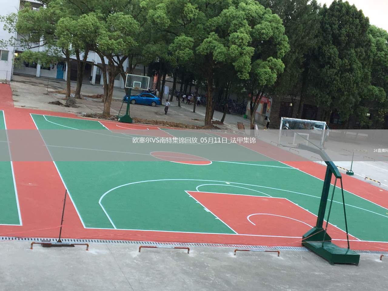 法甲-勒魯破門扳平南特客場1-1戰(zhàn)平歐塞爾