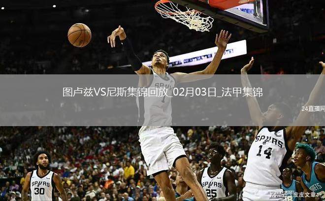 法甲-拉波爾德破門麥肯齊扳平圖盧茲1-1尼斯