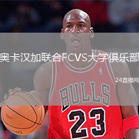 奧卡漢加聯(lián)合FCVS大學(xué)俱樂部