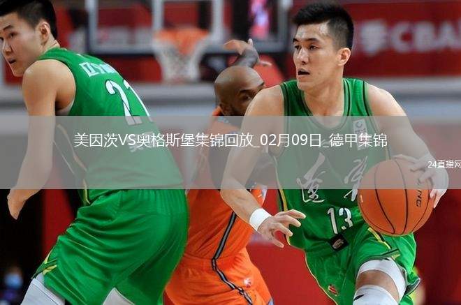 德甲-雙方互交白卷美因茨0-0悶平奧格斯堡