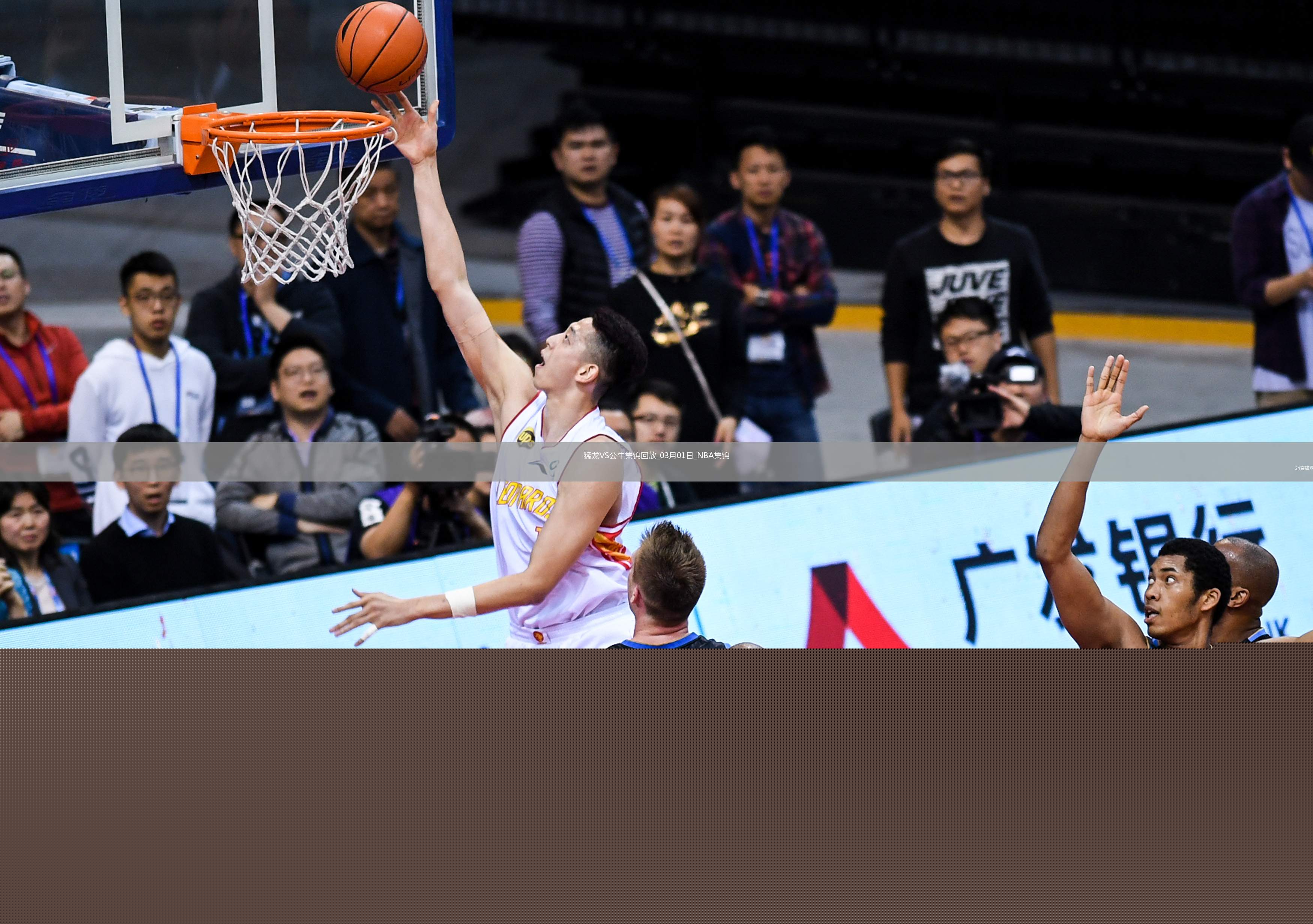 03月01日NBA常規(guī)賽 猛龍 - 公牛 精彩鏡頭