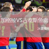 加格拉VS古泰斯魚雷