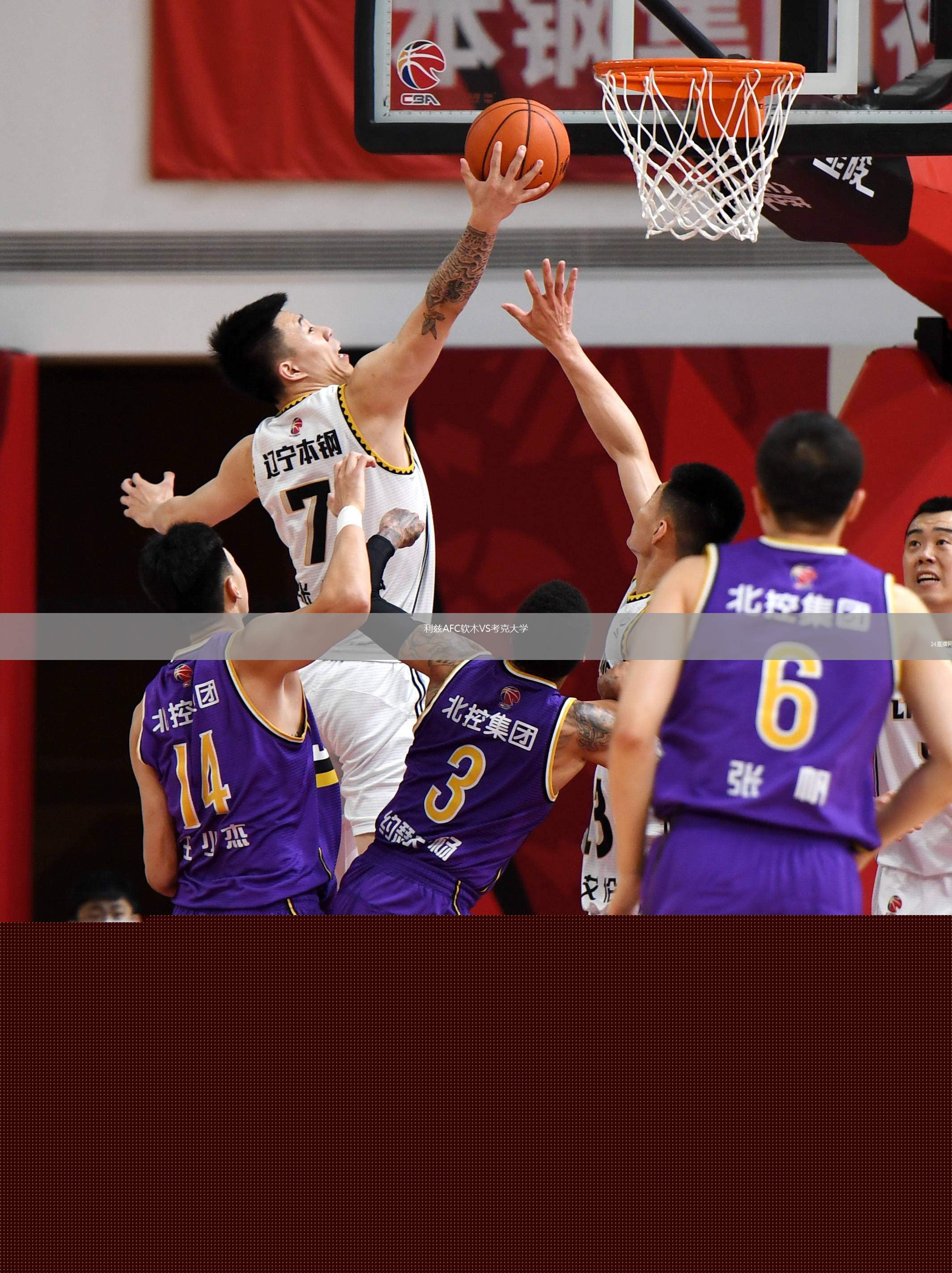 利茲AFC軟木VS考克大學(xué)