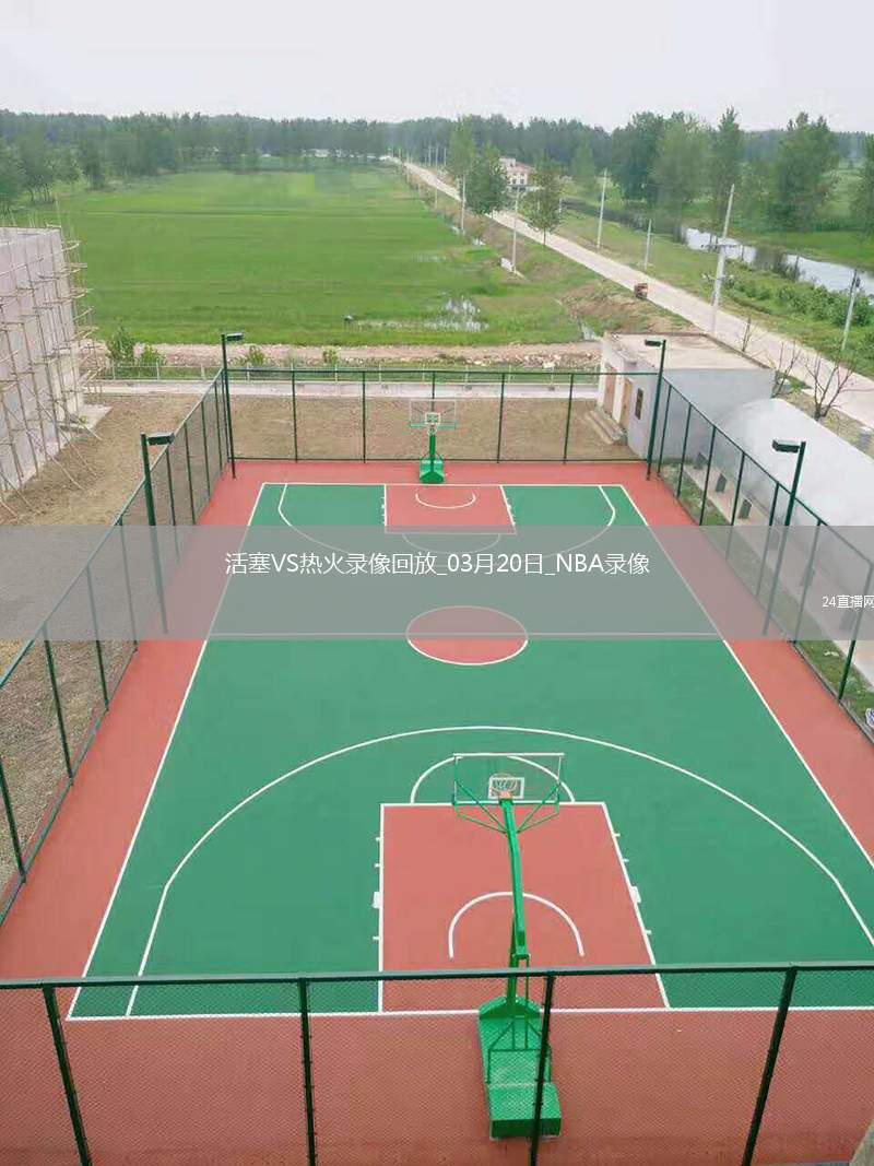 NBA常規(guī)賽活塞116-113熱火
