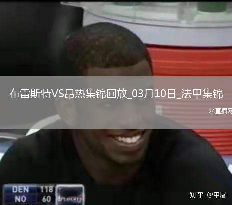 法甲-西瑪破門法夫雷替補建功布雷斯特2-0昂熱
