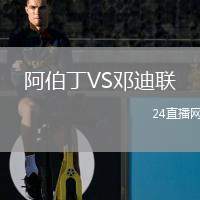 阿伯丁VS鄧迪聯(lián)