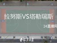 拉努斯VS塔勒瑞斯