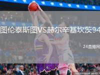 圖倫泰斯圖VS赫爾辛基坎茨94