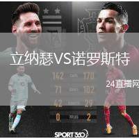 立納瑟VS諾羅斯特