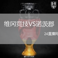維岡競技VS諾茨郡