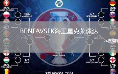 BENFAVSFK海王星克萊佩達(dá)