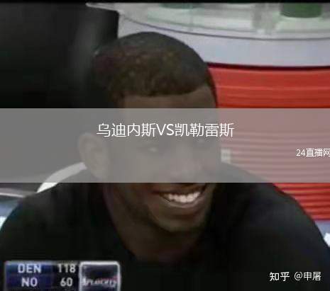 烏迪內斯VS凱勒雷斯