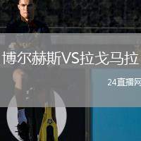 博爾赫斯VS拉戈馬拉