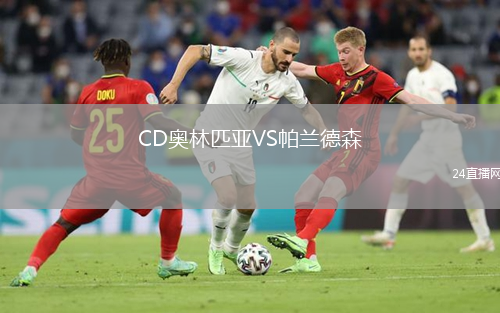 CD奧林匹亞VS帕蘭德森