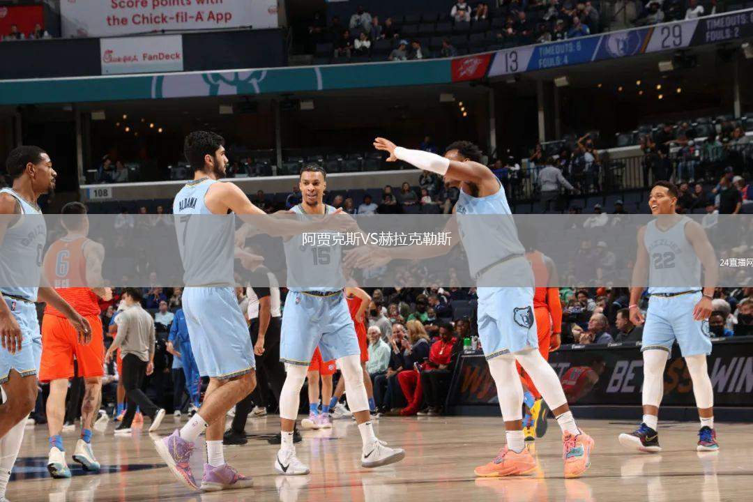 阿賈克斯VS赫拉克勒斯