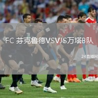 FC 芬克魯?shù)耉SVJS萬塔B隊