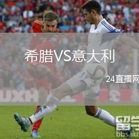 希臘VS意大利