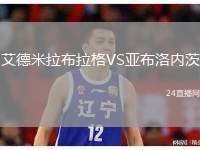 艾德米拉布拉格VS亞布洛內茨