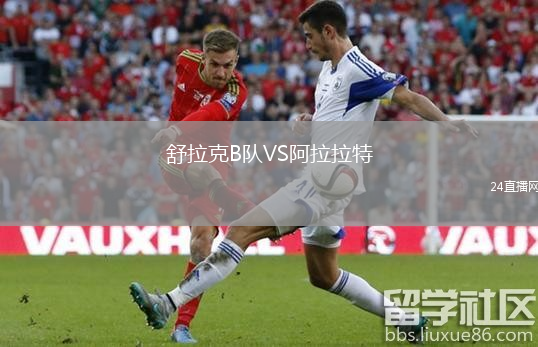 舒拉克B隊(duì)VS阿拉拉特