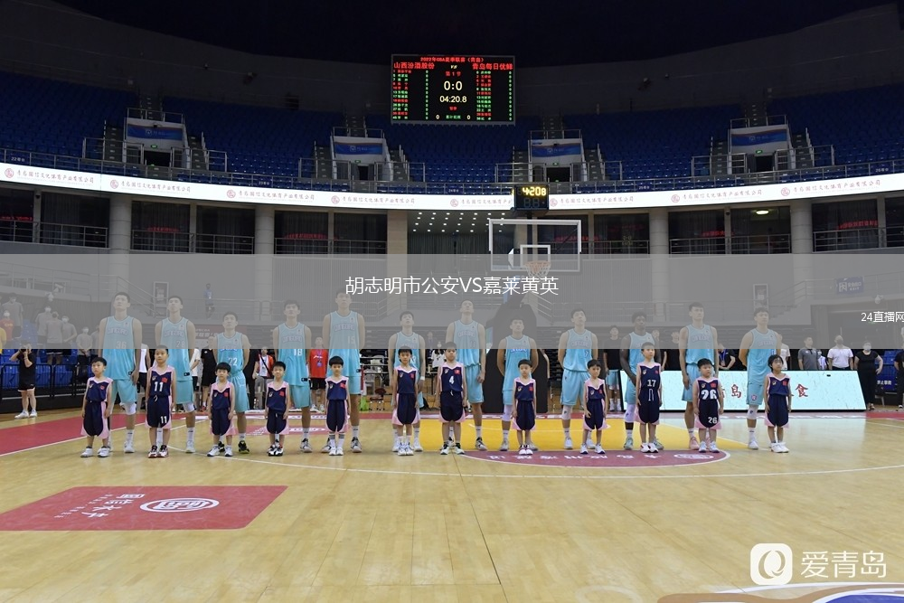 胡志明市公安VS嘉萊黃英