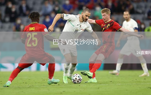 巴卡VS艾沙爾特
