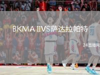 BKMA IIVS薩達(dá)拉帕特