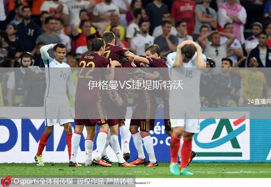 伊格曼VS捷堤斯特沃