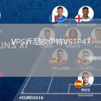 VPS喬尼歐伊特VSTP47