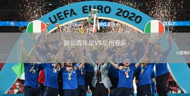 湖北青年星VS泉州亞新