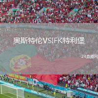 奧斯特倫VSIFK特利堡