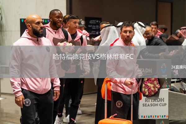哈特福德競技VS格林維勒FC
