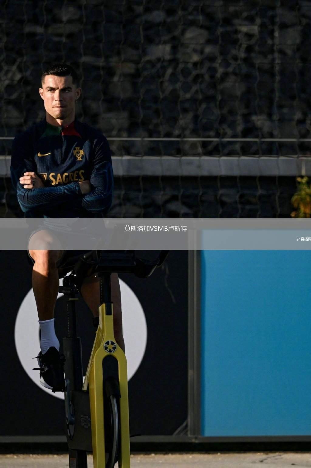 莫斯塔加VSMB盧斯特