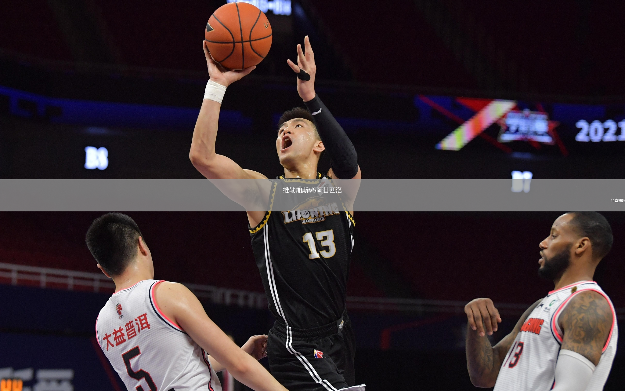 維勒加斯VS阿甘西洛