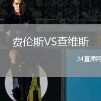 費(fèi)倫斯VS查維斯