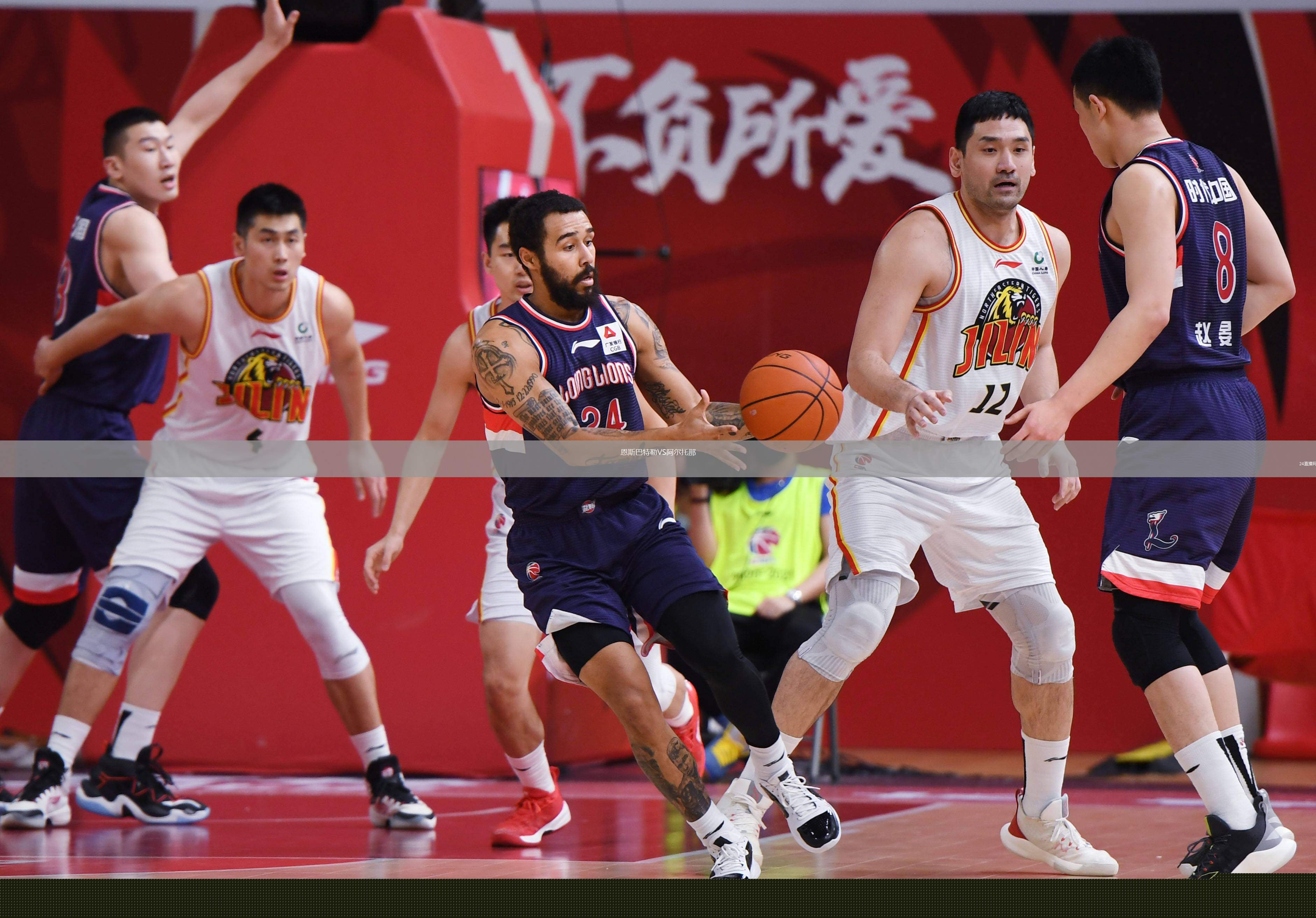 恩斯巴特勒VS阿爾托那