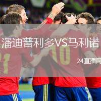 潘迪普利多VS馬利諾