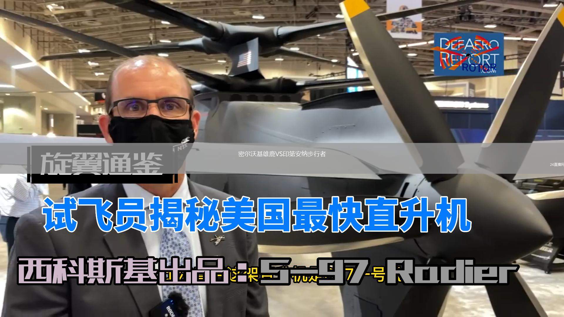 密爾沃基雄鹿VS印第安納步行者