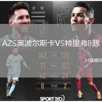 AZS奧波爾斯卡VS特里弗B隊