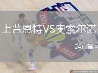 上普恩特VS奧索爾諾