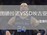 圖德拉諾VSSD埃吉亞