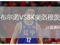 布爾諾VSBK奧洛穆茨