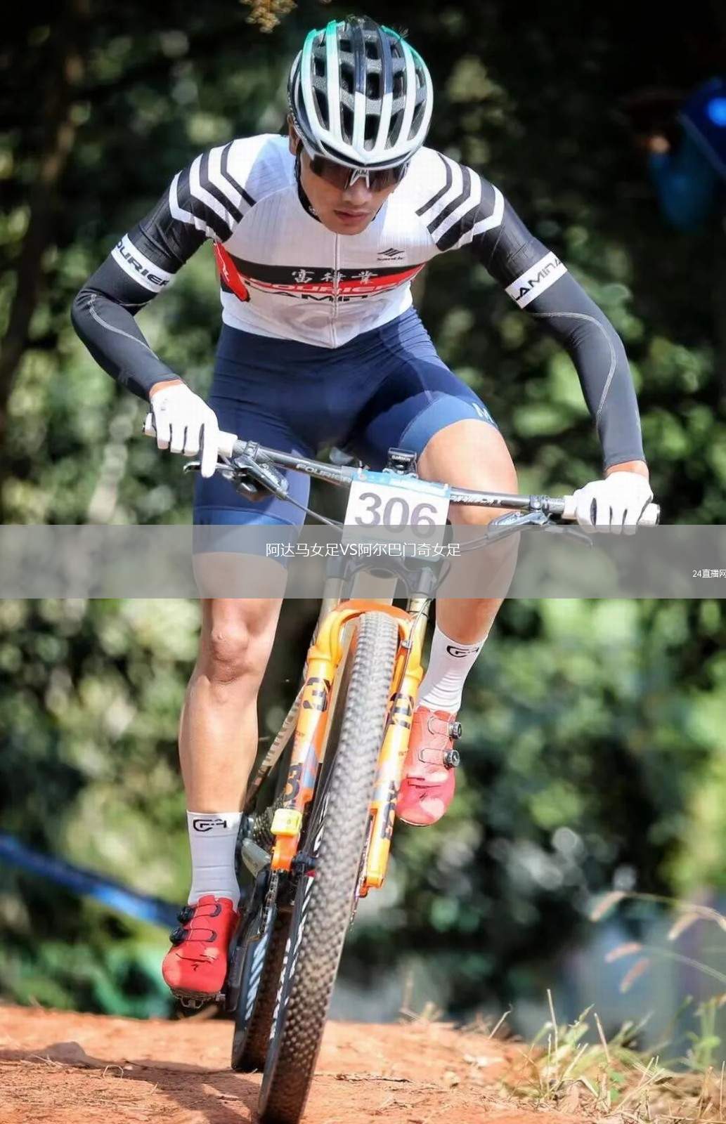 阿達馬女足VS阿爾巴門奇女足