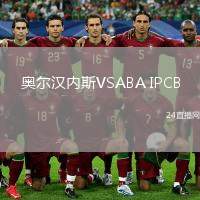 奧爾漢內斯VSABA IPCB