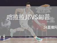 喀拉拉邦VS甸普