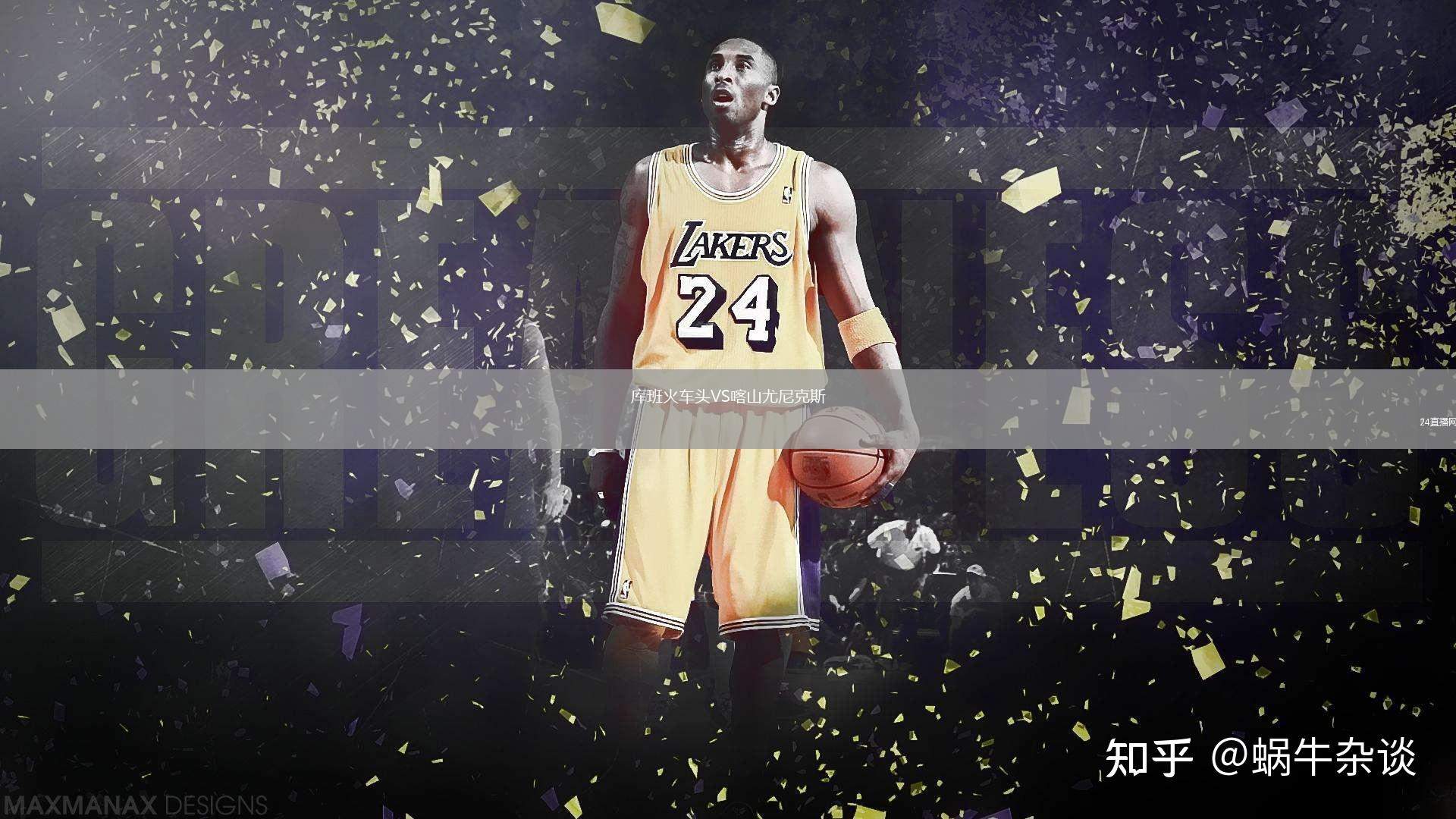 庫(kù)班火車頭VS喀山尤尼克斯